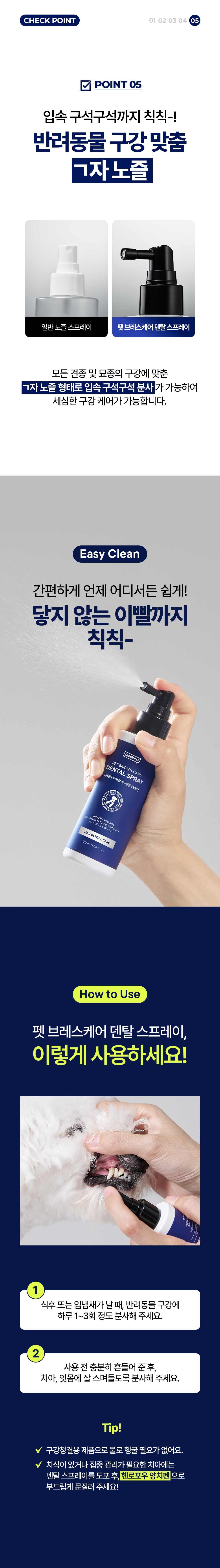 Pet Breath Care Dental Spray detail 9