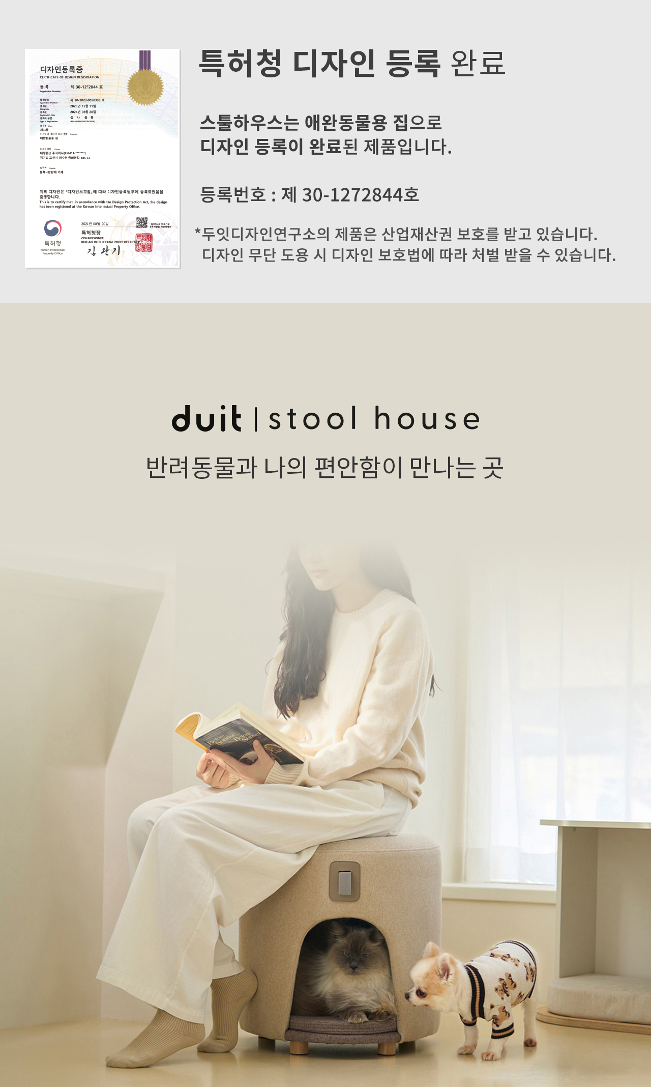 DUIT Stool House Hideout detail 1