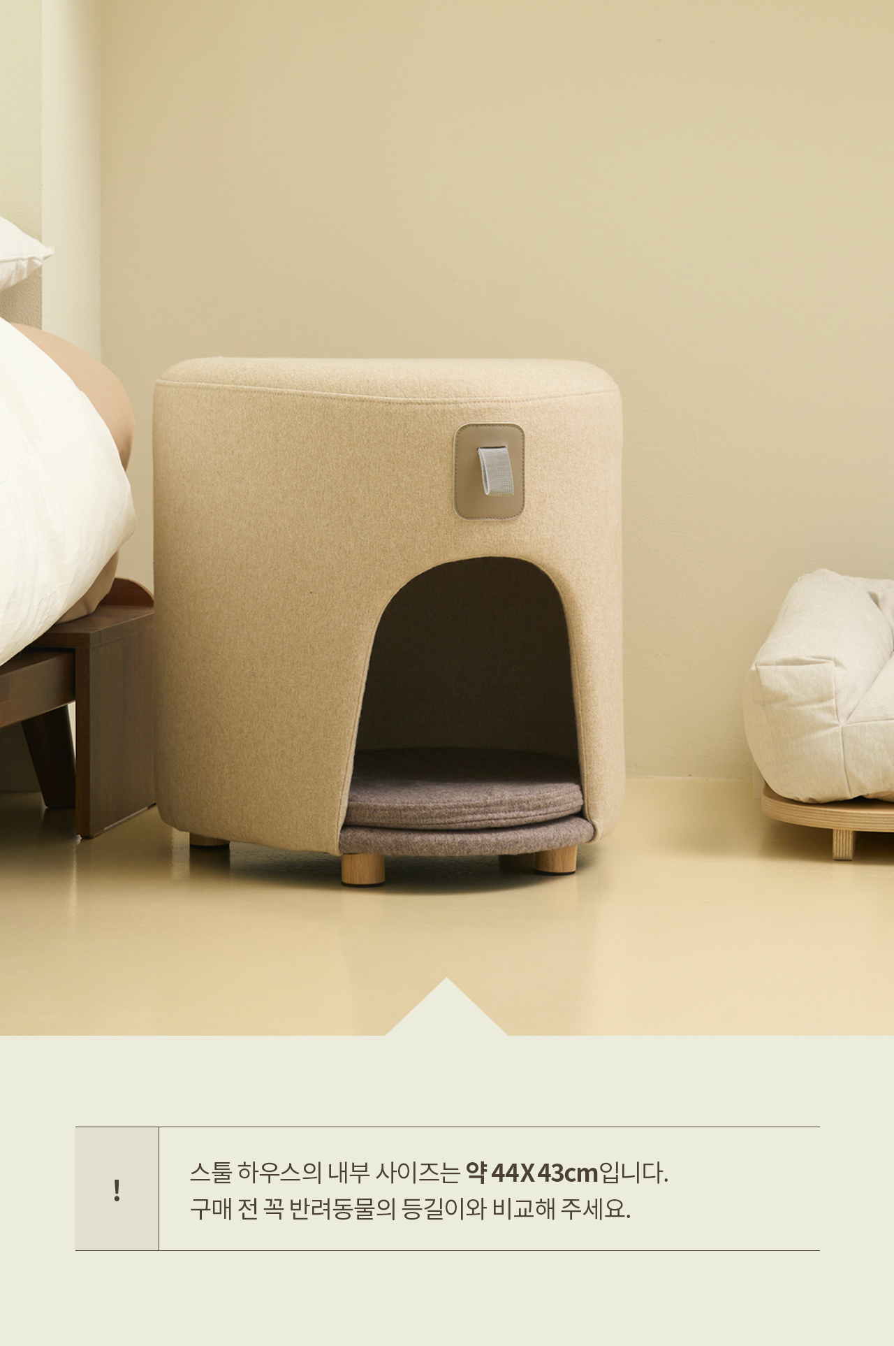 DUIT Stool House Hideout detail 6