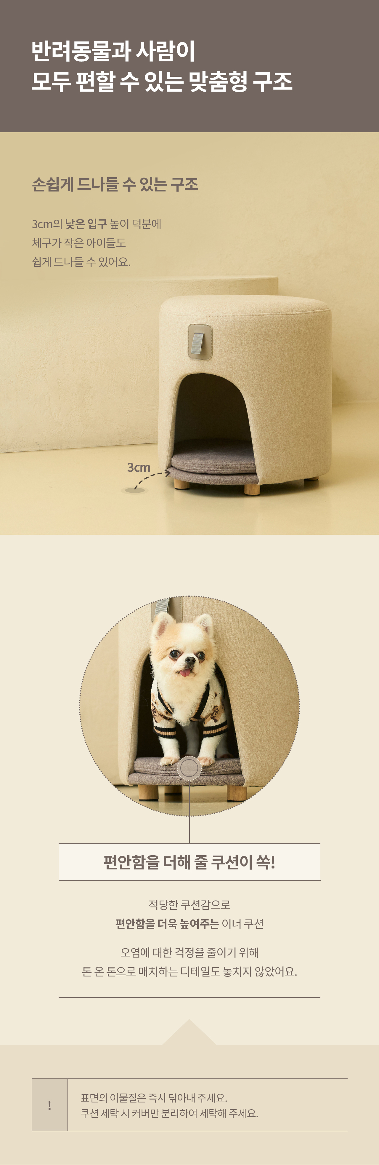 DUIT Stool House Hideout detail 7