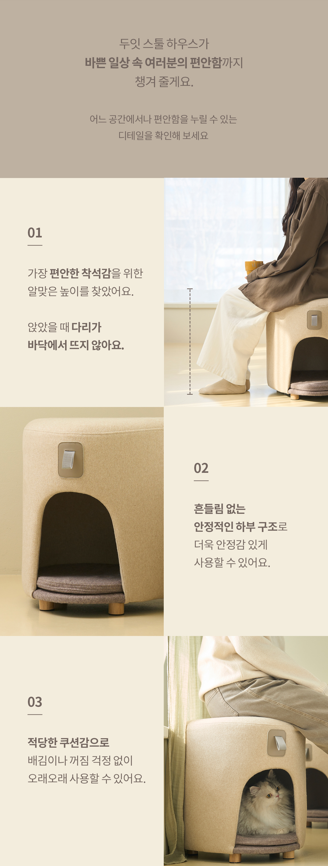 DUIT Stool House Hideout detail 8