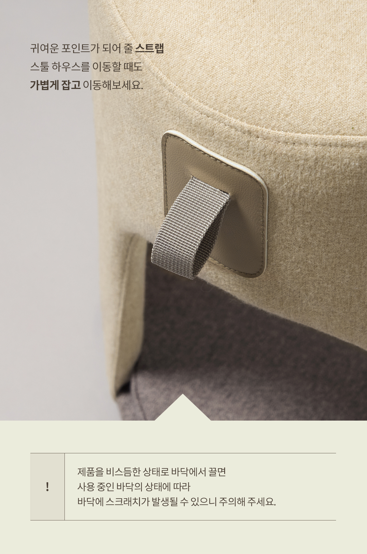 DUIT Stool House Hideout detail 12