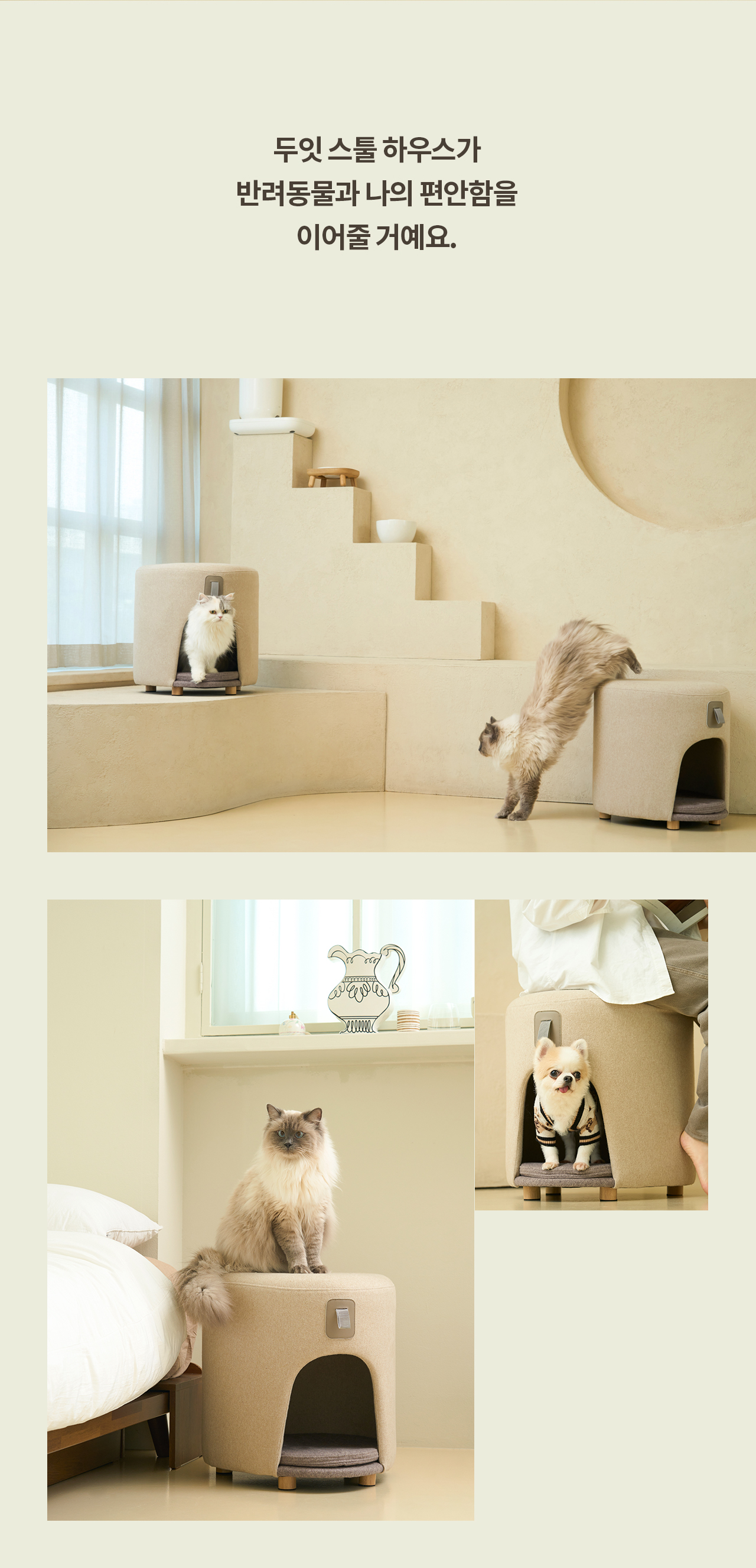 DUIT Stool House Hideout detail 14
