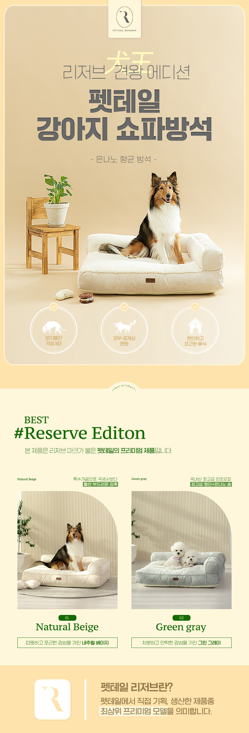 PETTAIL Sofa Cushion Bed - Reserve King Edition detail 2