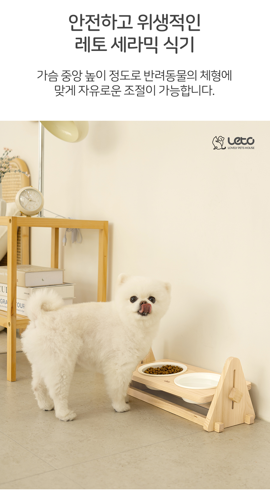 Solid Wood Dog Bowl (LCA-WH02) detail 9
