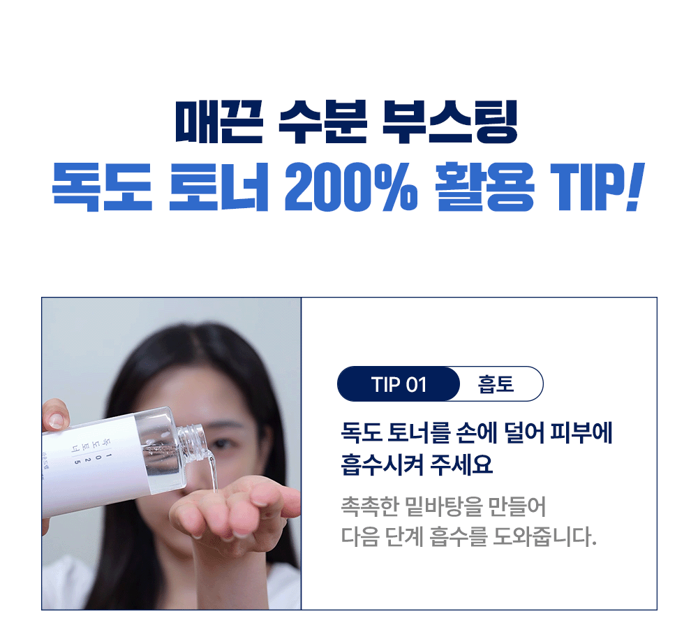 Round Lab 1025 Dokdo Toner 200ml Refill Pack detail 21