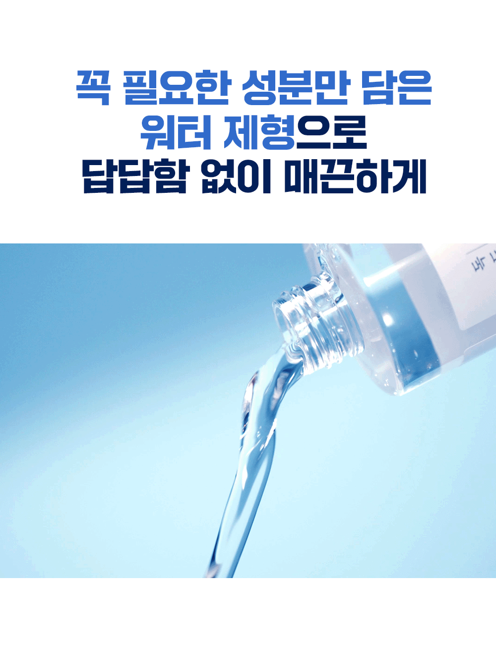 Round Lab 1025 Dokdo Toner 200ml Refill Pack detail 19