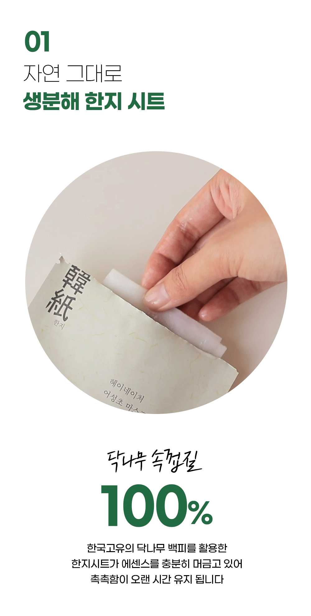 HEYNATURE Heartleaf Skin Moisturizer Toner 200ml Set (+2 Heartleaf Masks) detail 37
