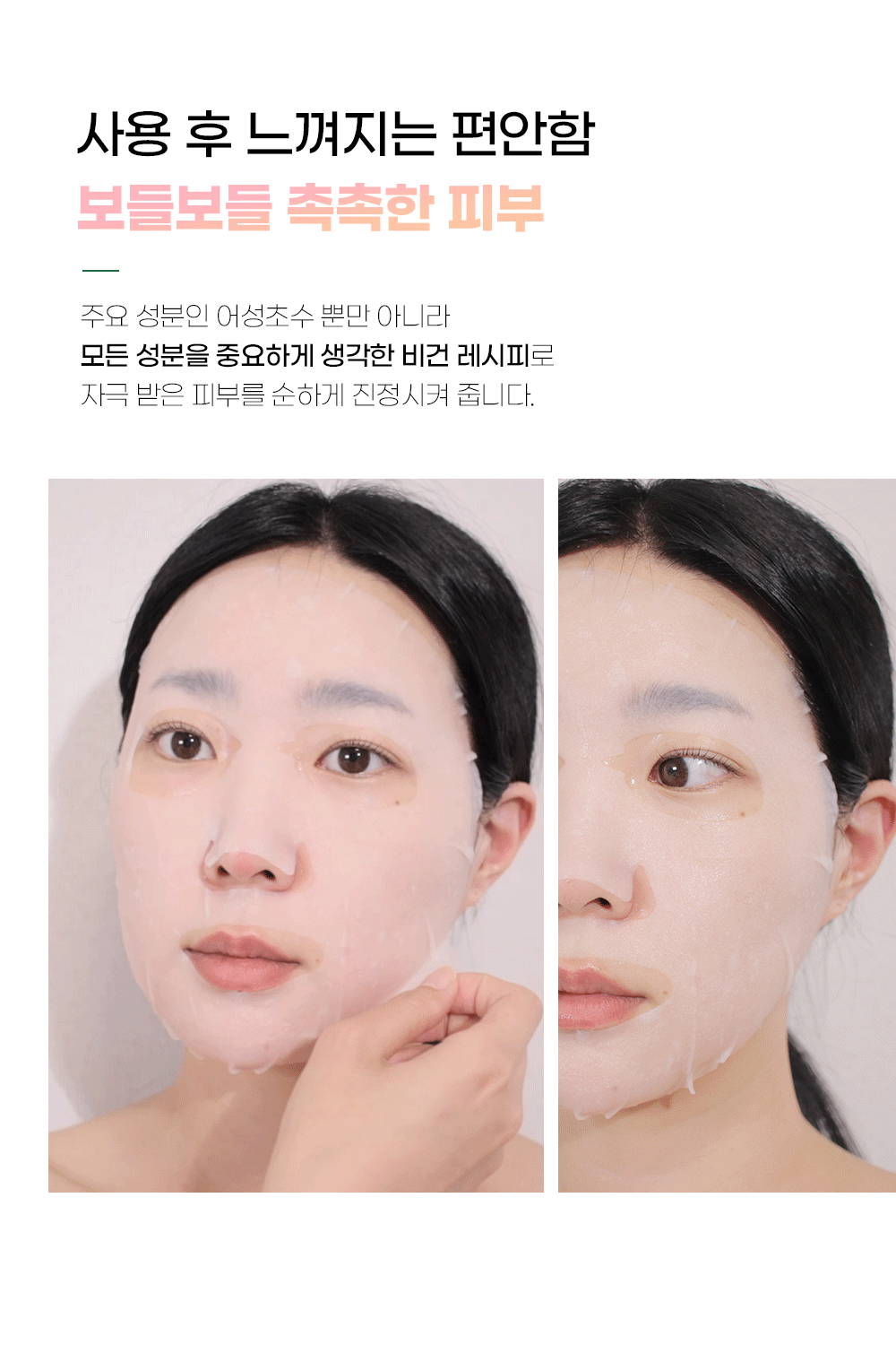 HEYNATURE Heartleaf Skin Moisturizer Toner 200ml Set (+2 Heartleaf Masks) detail 44