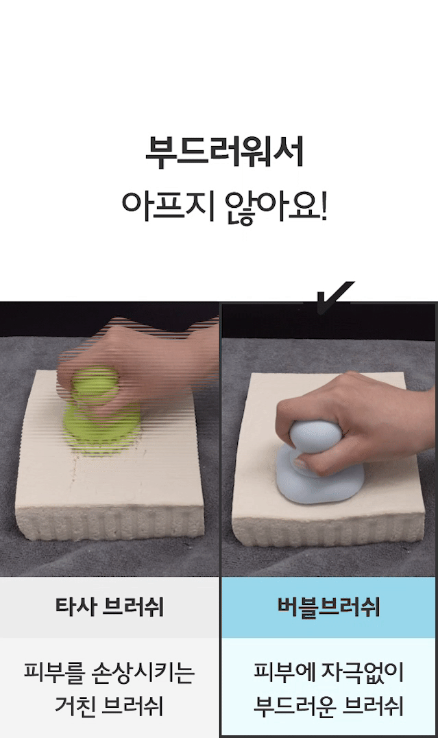 Bubble Brush detail 7