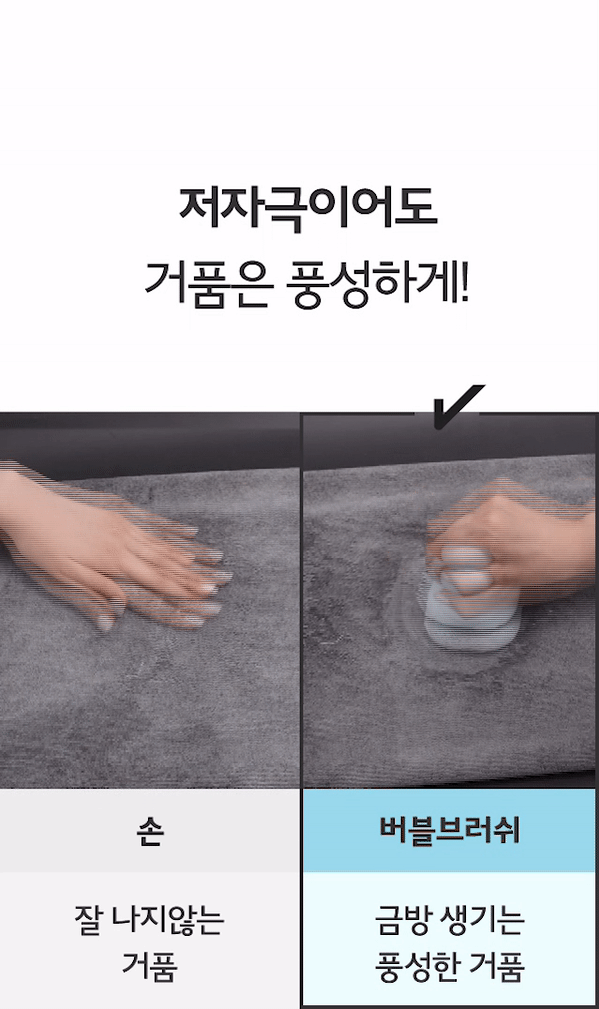 Bubble Brush detail 8