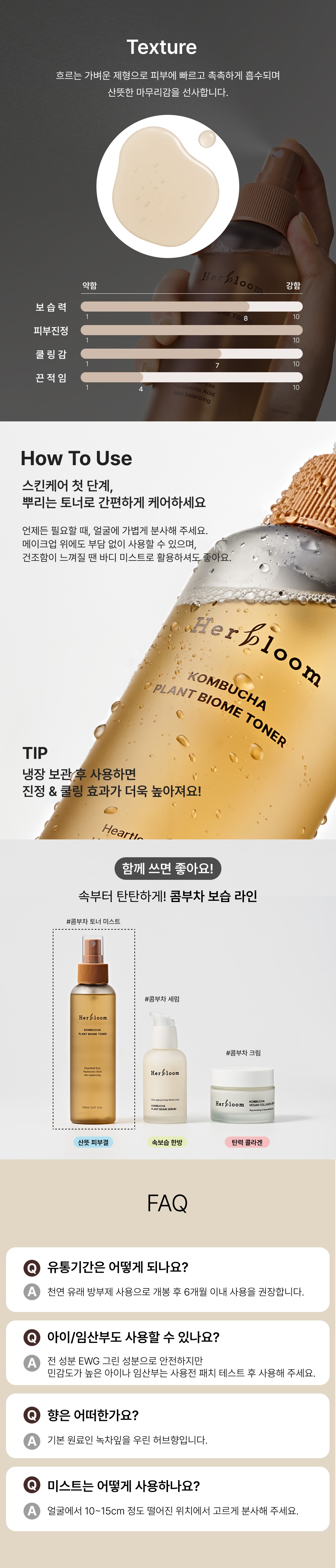 HERBLOOM Kombucha Plant Biome Toner Mist 150ml detail 6