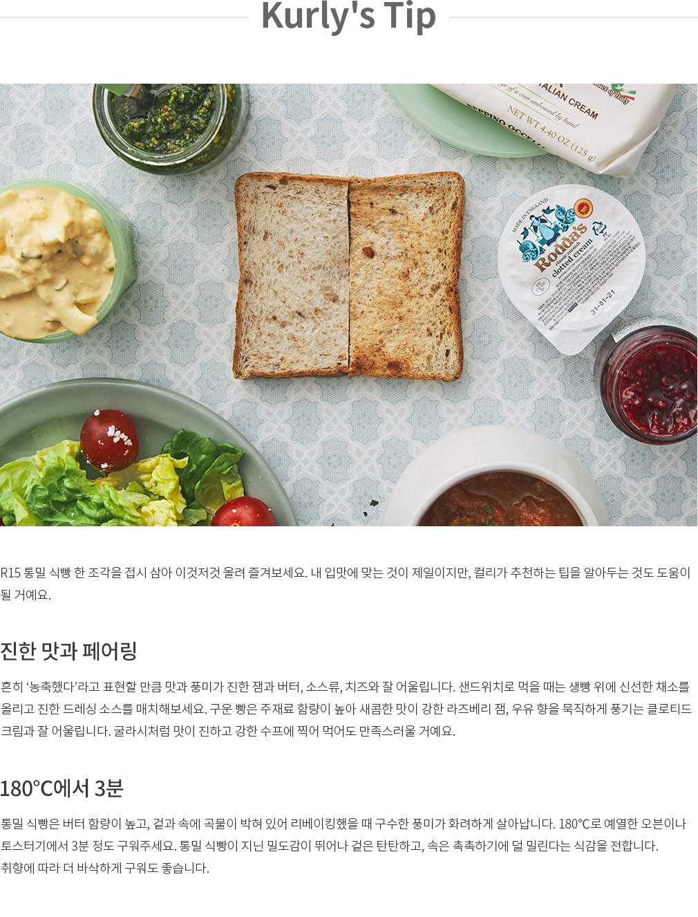 Kurly's R15 Whole Wheat Bread 420g detail 4