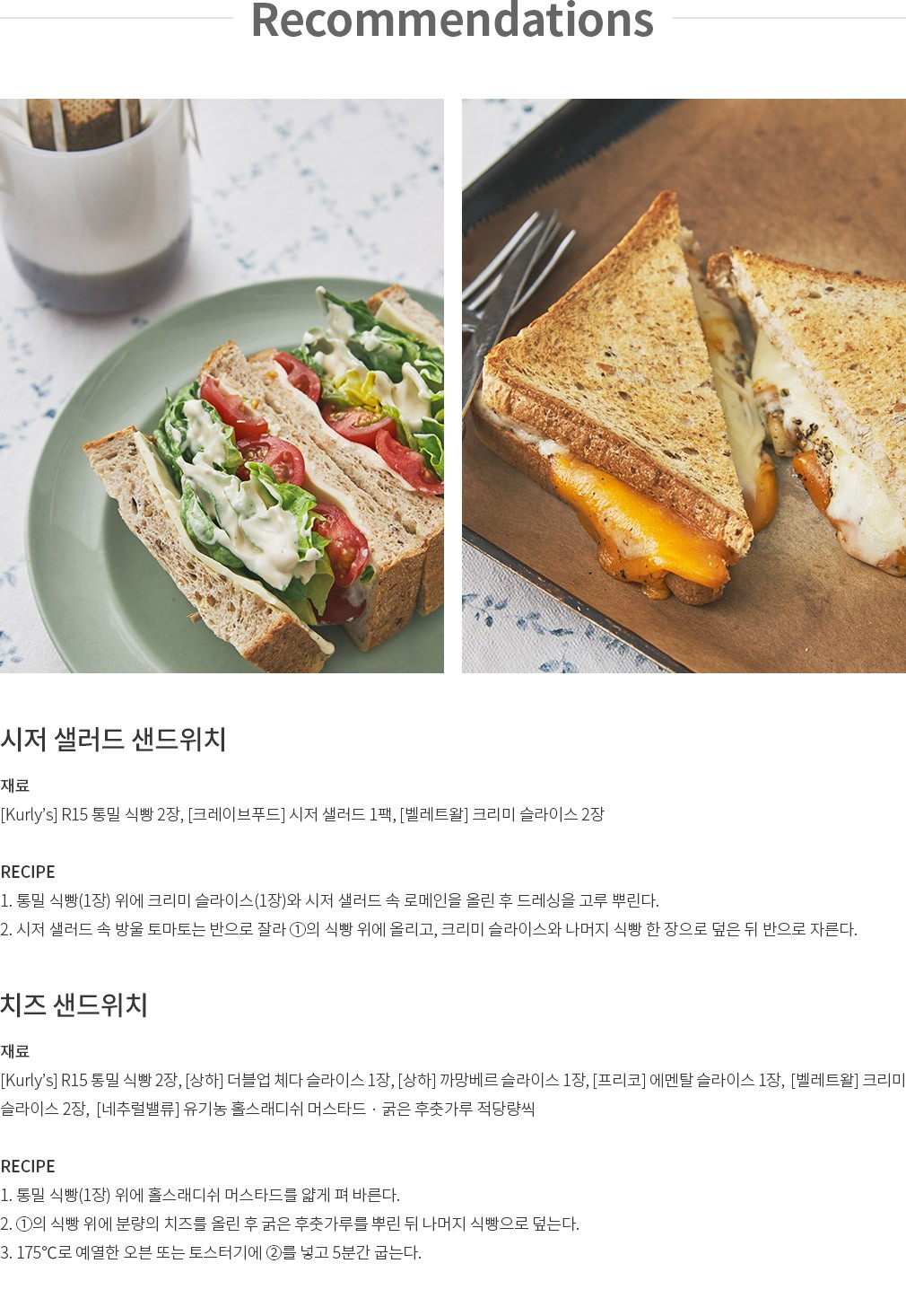 Kurly's R15 Whole Wheat Bread 420g detail 5