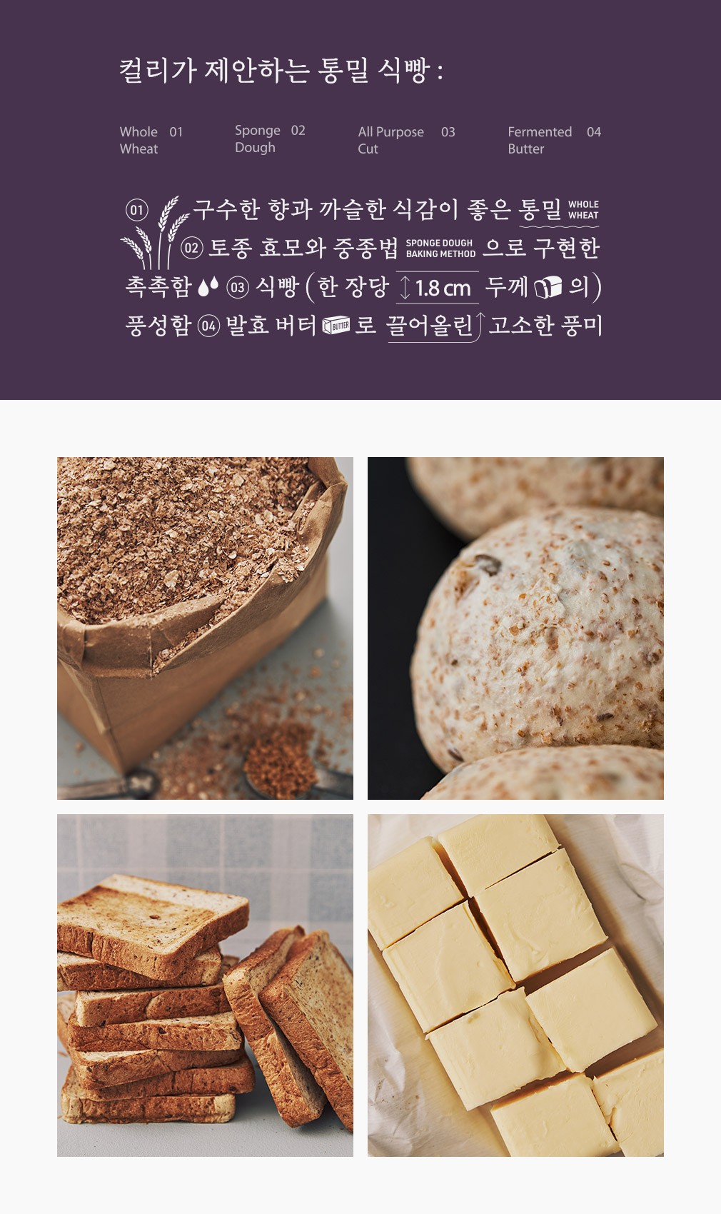 Kurly's R15 Whole Wheat Bread 420g detail 2
