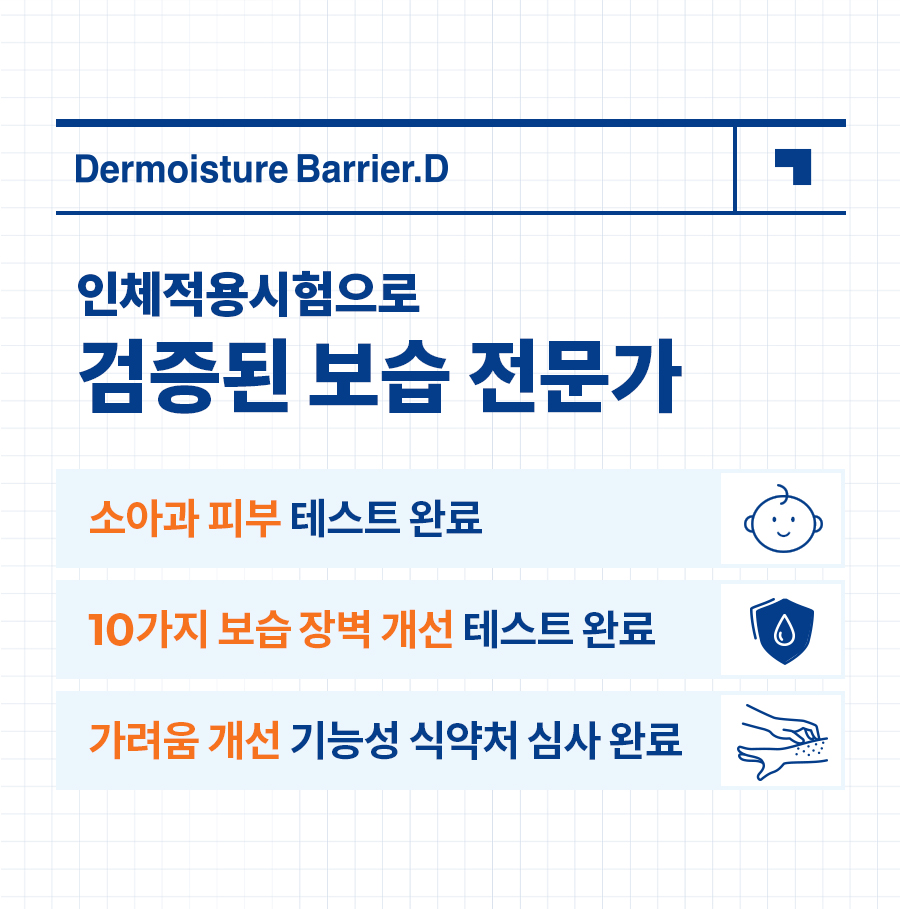 Dr.G Dermoisture Barrier D Liquid Toner 200ml Set (+100ml) detail 7