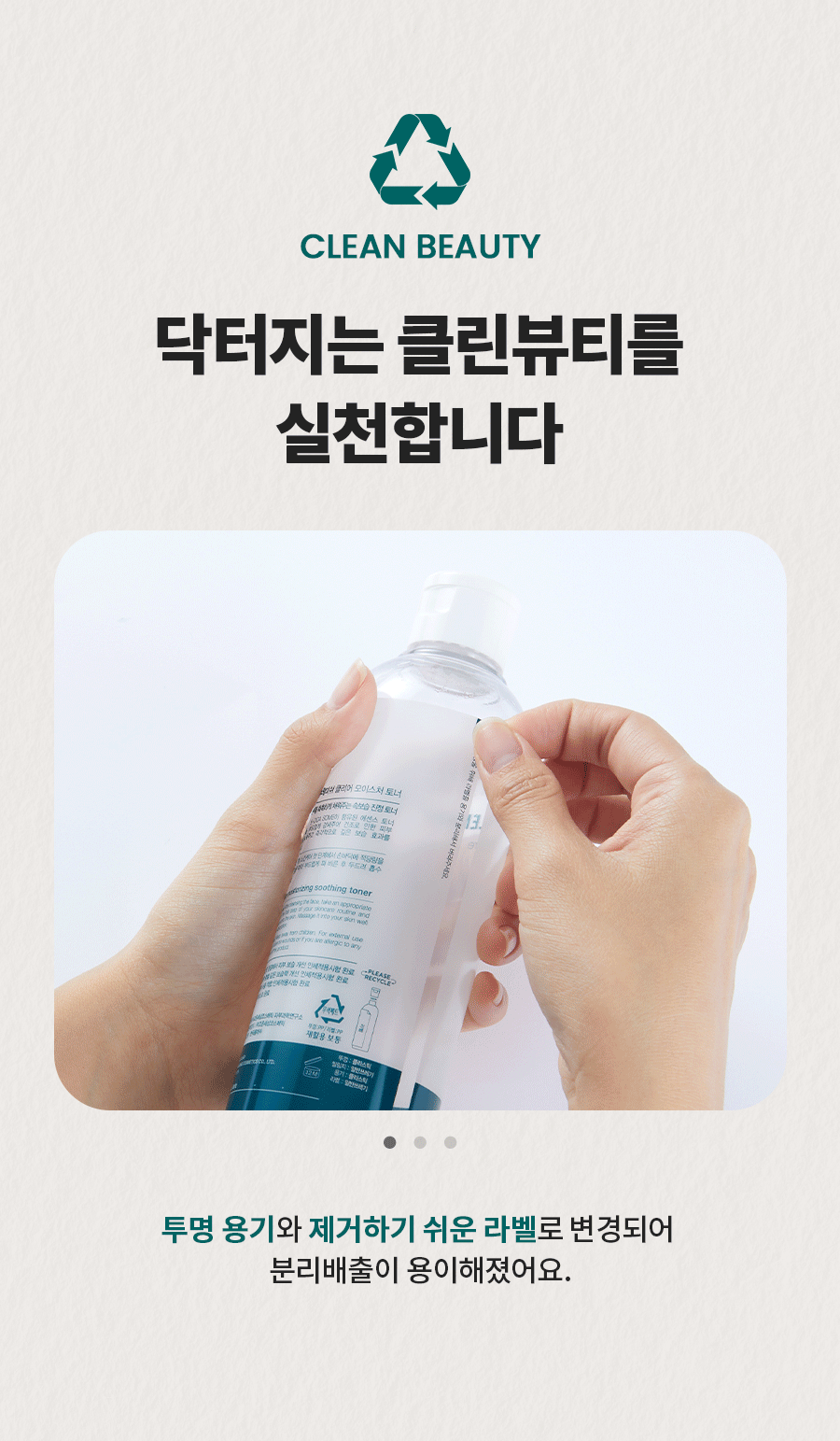 Dr.G Red Blemish Clear Moisture Toner Set (Toner 300ml + Cream 30ml) detail 24