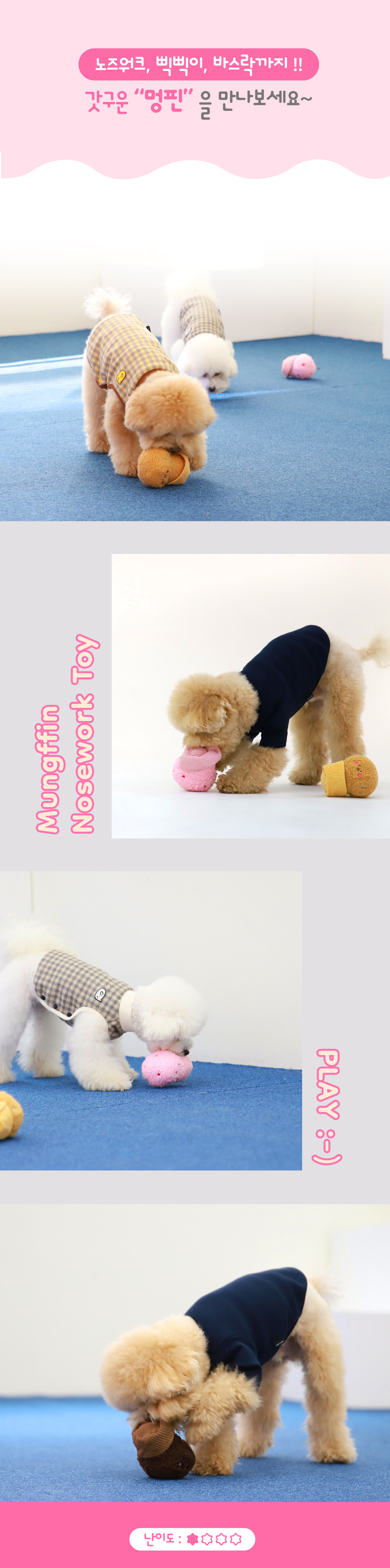 Mungpin Dog Nose Work Toy detail 5