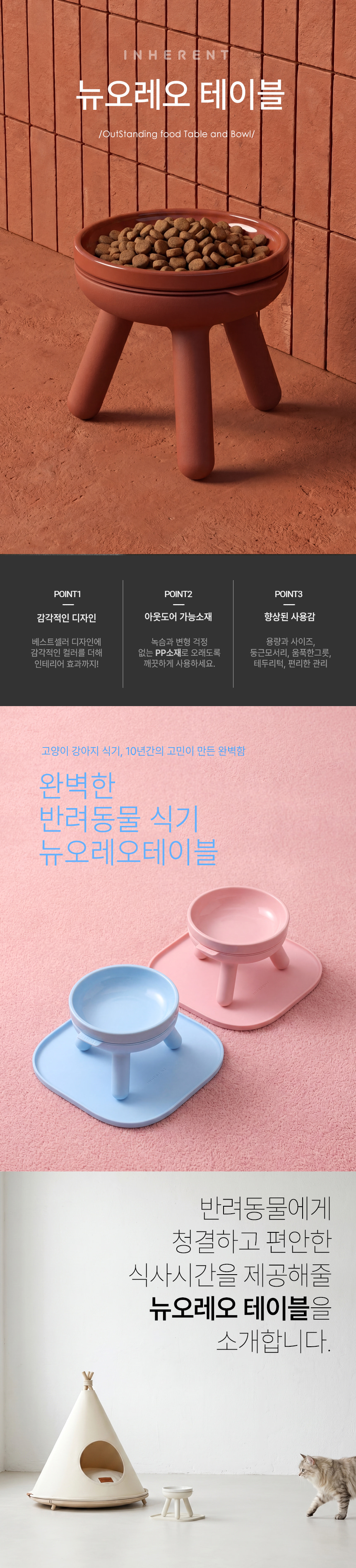 New Oreo Table detail 2