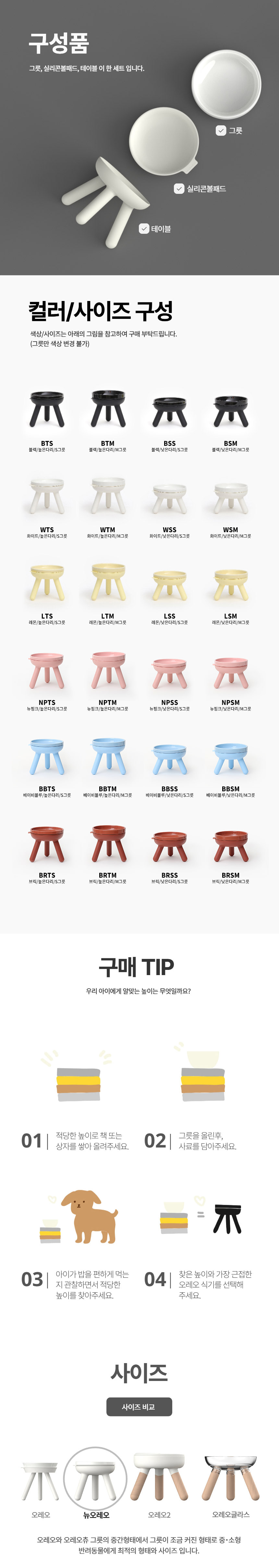 New Oreo Table detail 11