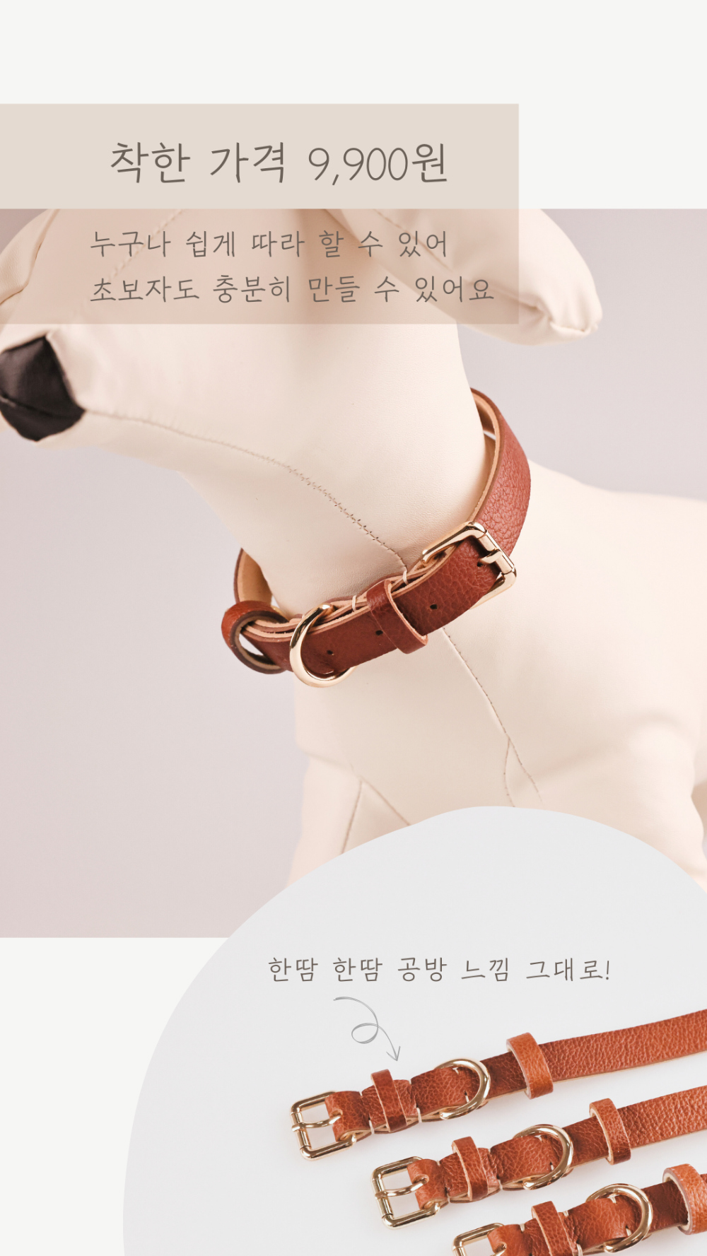 DIY Collar Kit detail 2