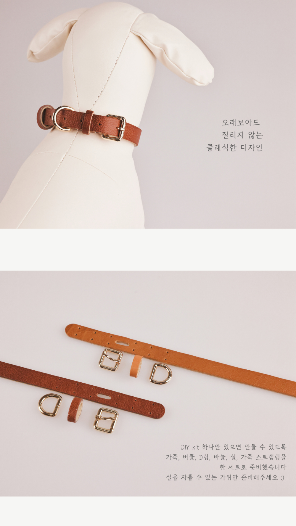 DIY Collar Kit detail 4