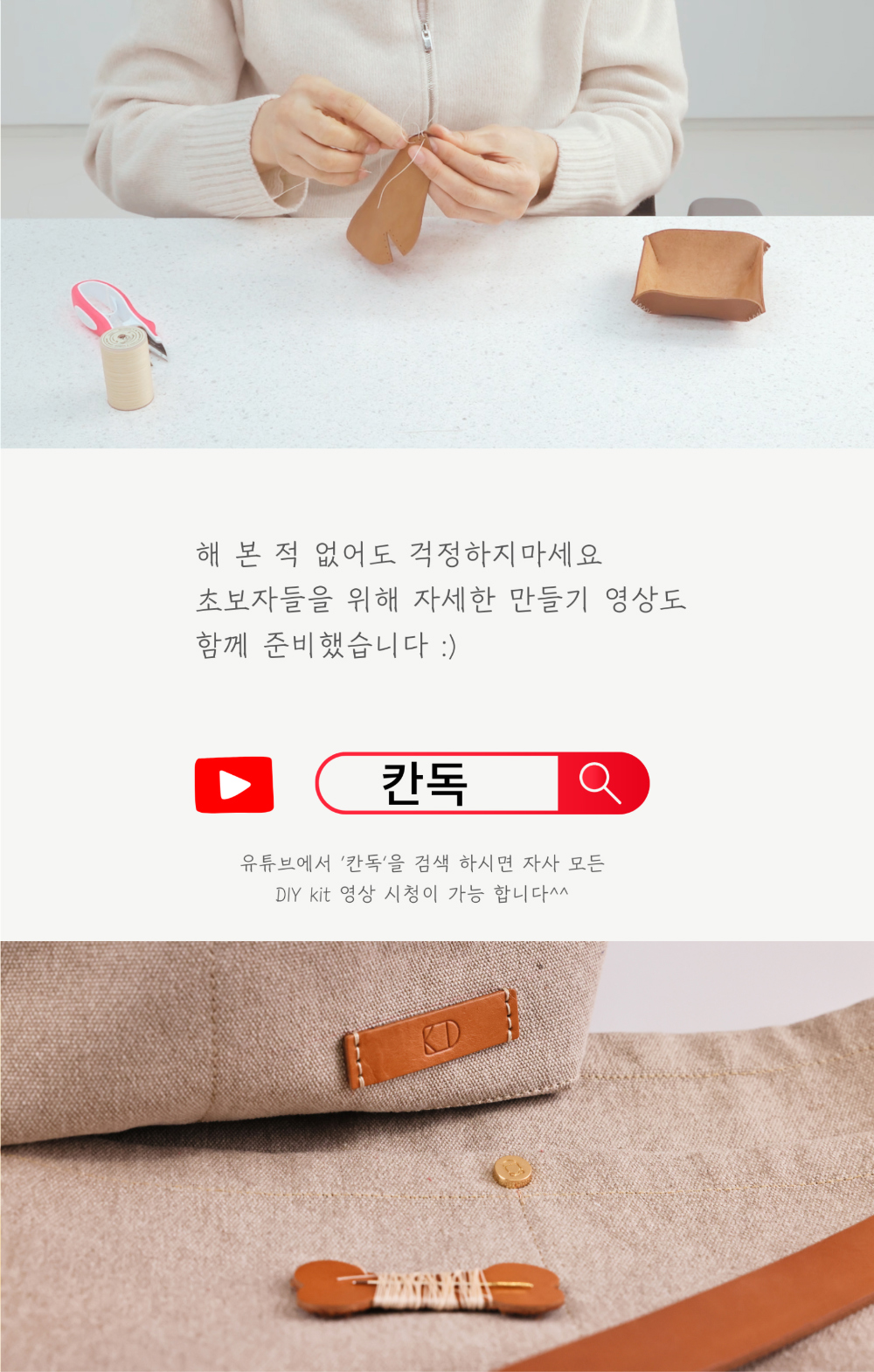 DIY Daily Bag Kit - Genuine Cowhide Leather Handle detail 3