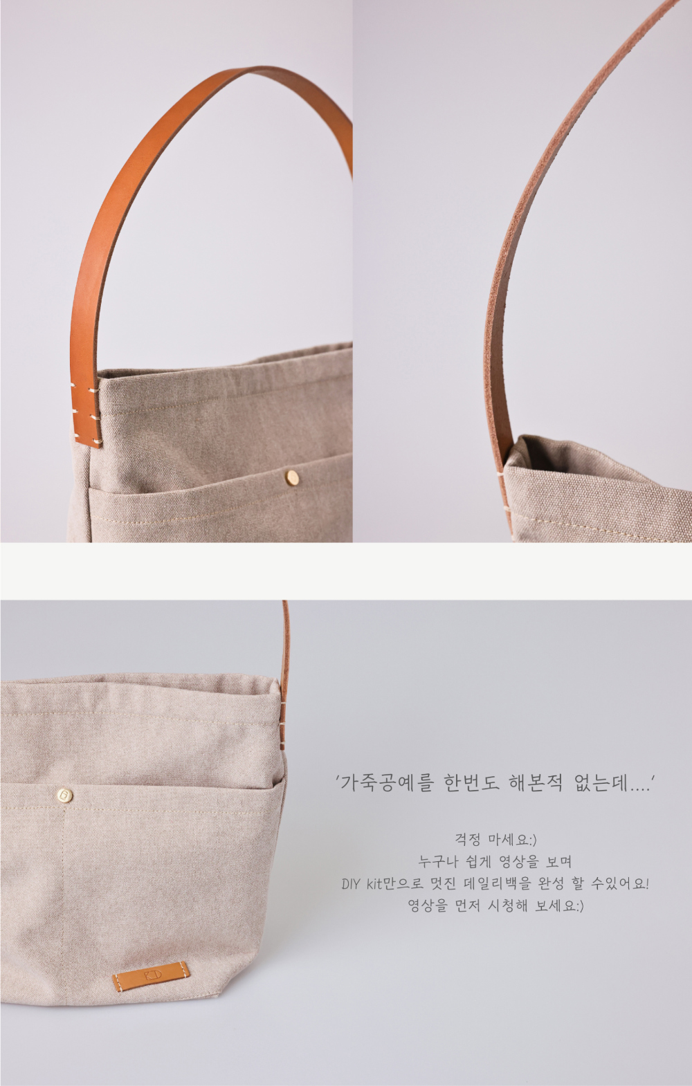 DIY Daily Bag Kit - Genuine Cowhide Leather Handle detail 7