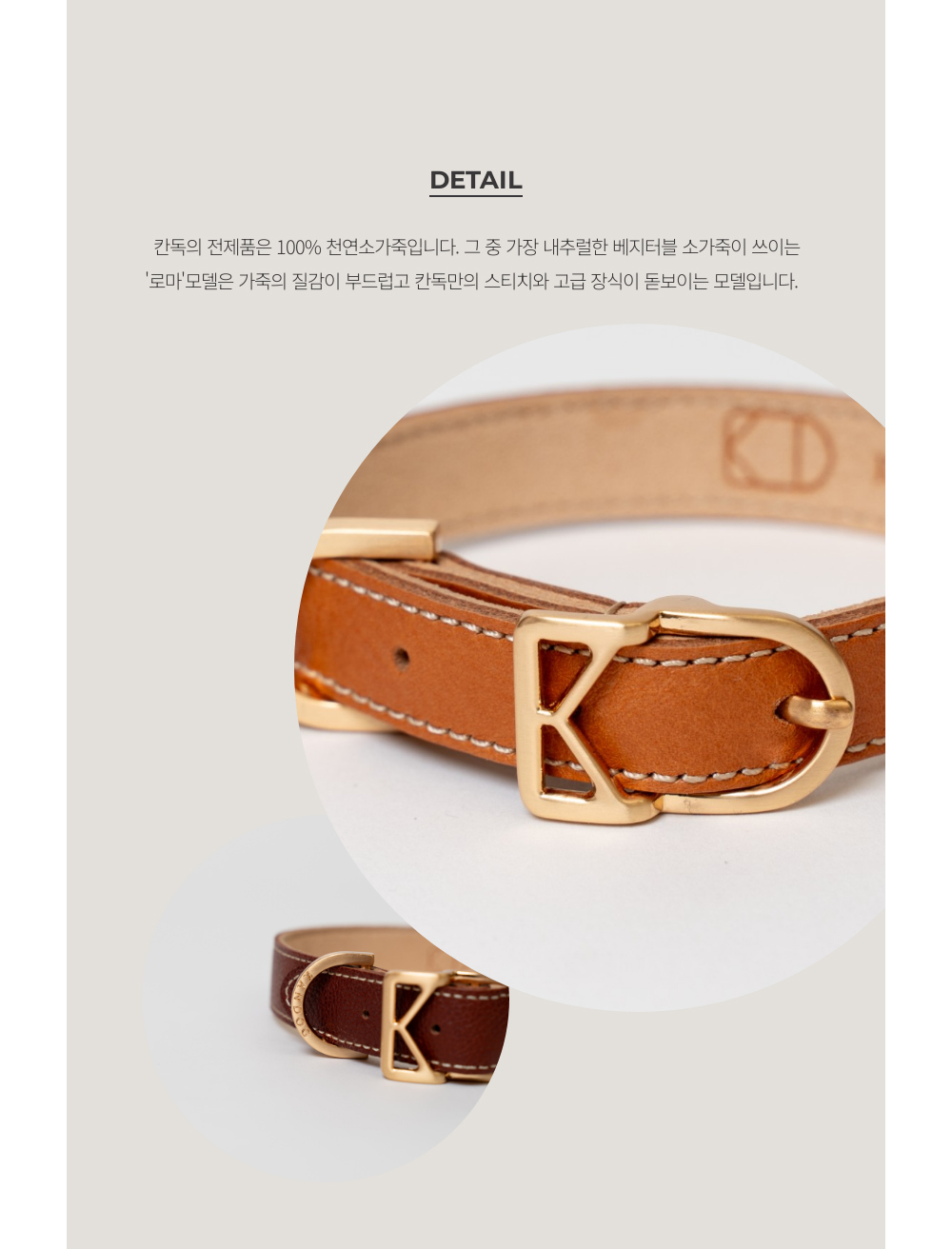 Roma Collar detail 23