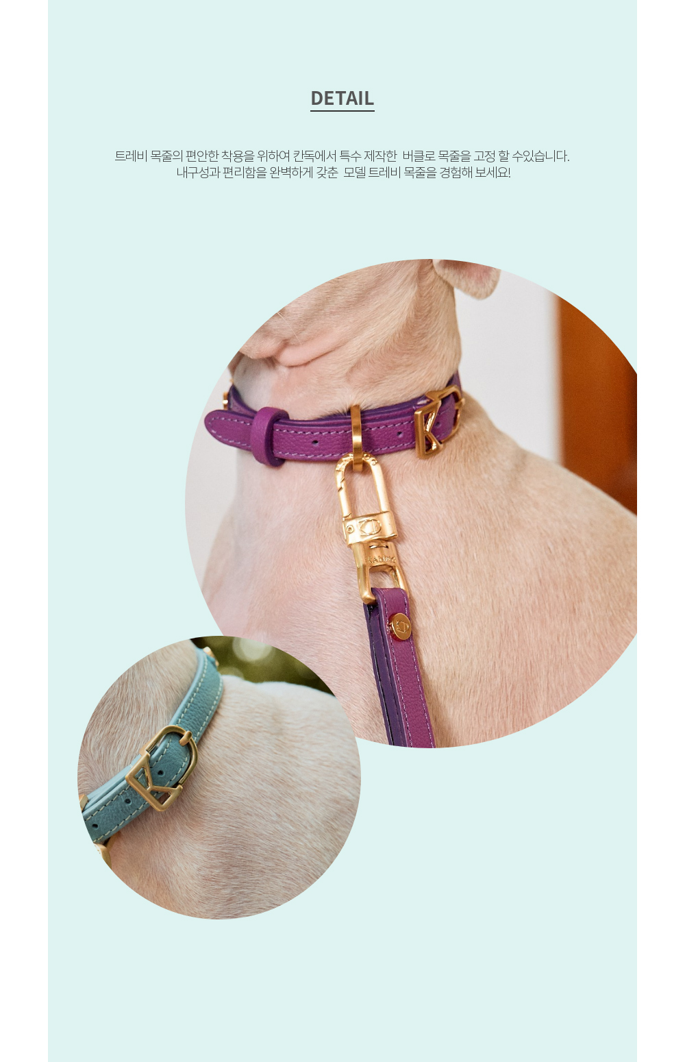 Trevi Collar detail 21