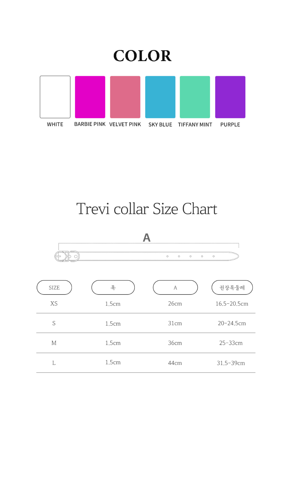 Trevi Collar detail 24