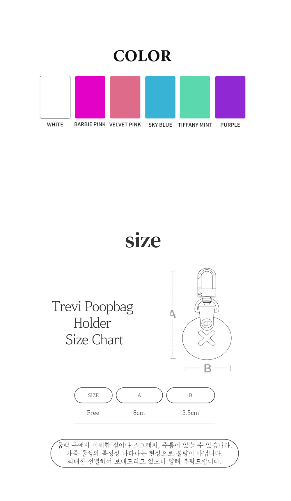 Trevi Poop Bag Holder detail 22