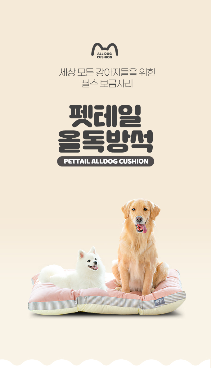 PETTAIL All-Dog Cushion Bed detail 5