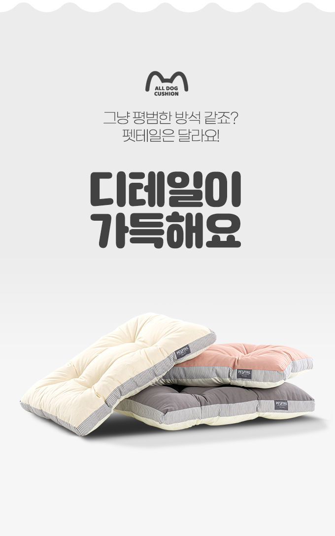 PETTAIL All-Dog Cushion Bed detail 7
