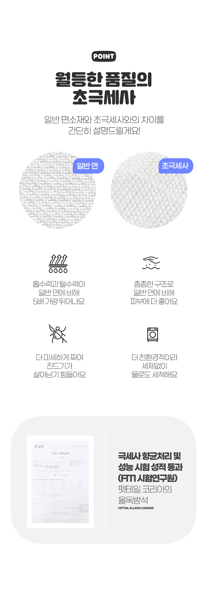 PETTAIL All-Dog Cushion Bed detail 11