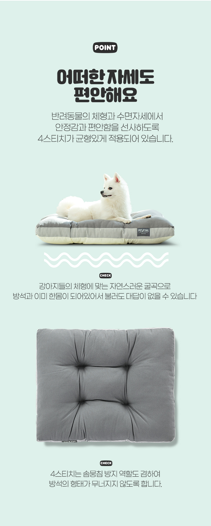 PETTAIL All-Dog Cushion Bed detail 18