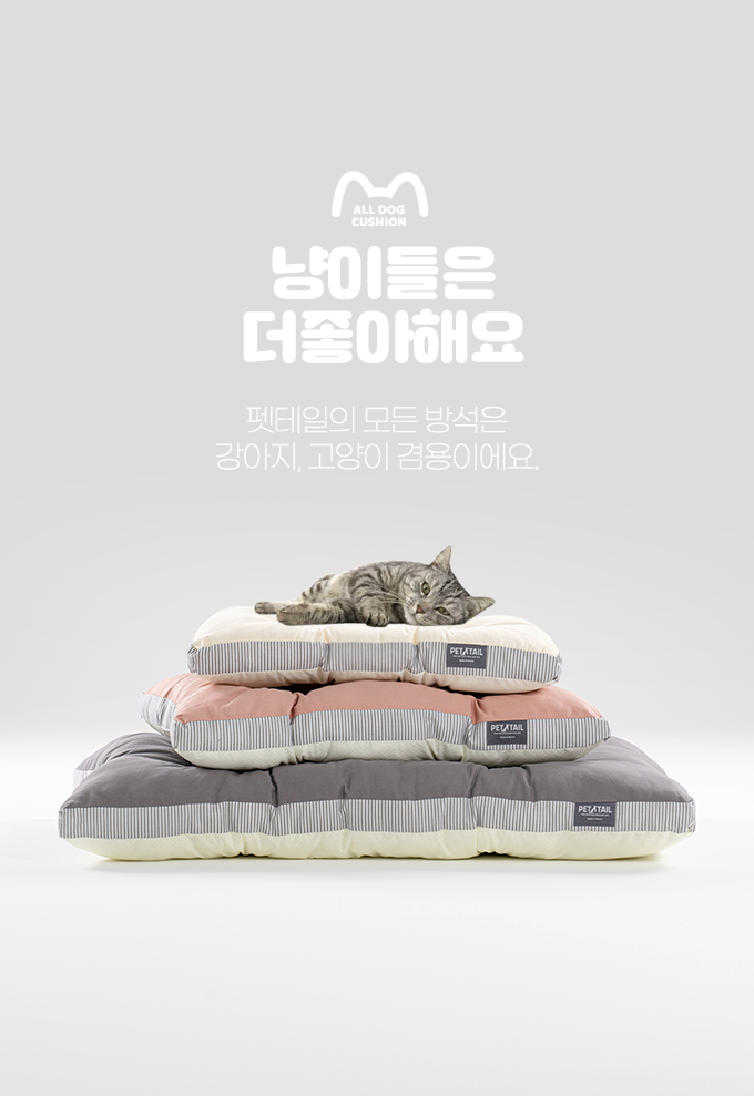 PETTAIL All-Dog Cushion Bed detail 19