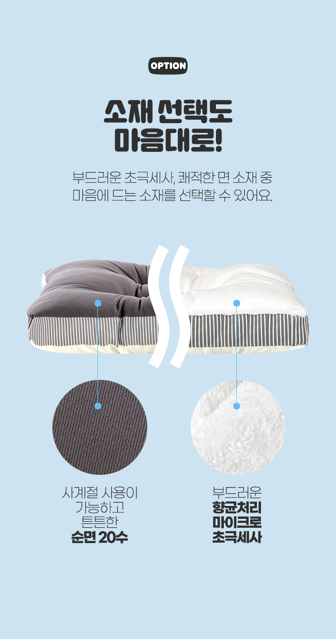 PETTAIL All-Dog Cushion Bed detail 20