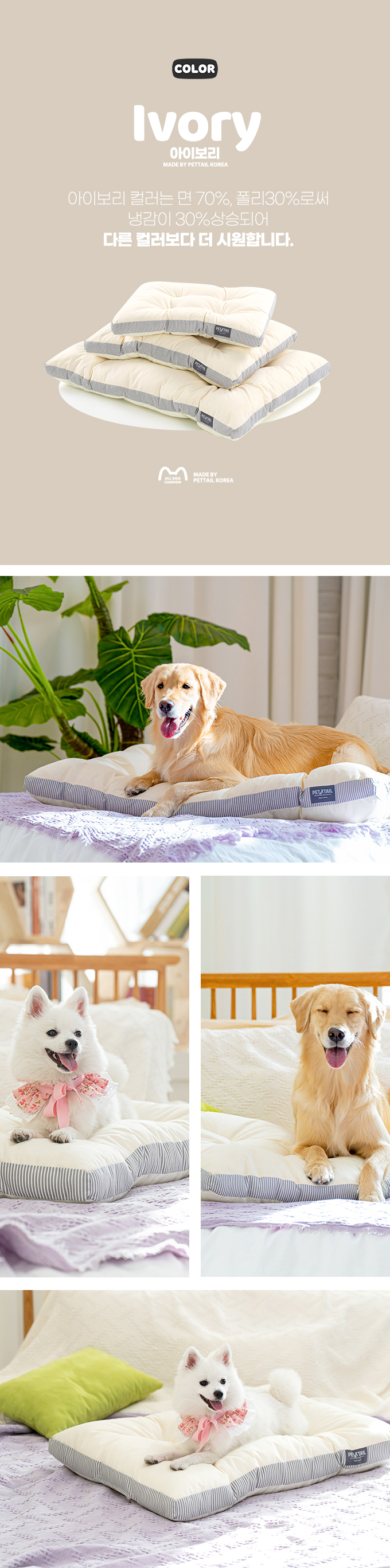 PETTAIL All-Dog Cushion Bed detail 21