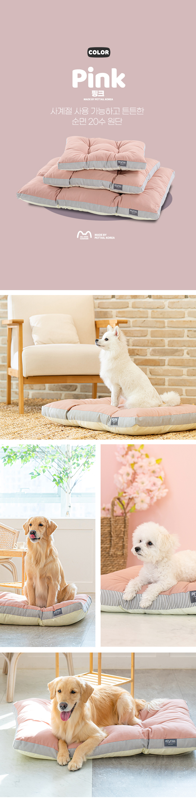 PETTAIL All-Dog Cushion Bed detail 23