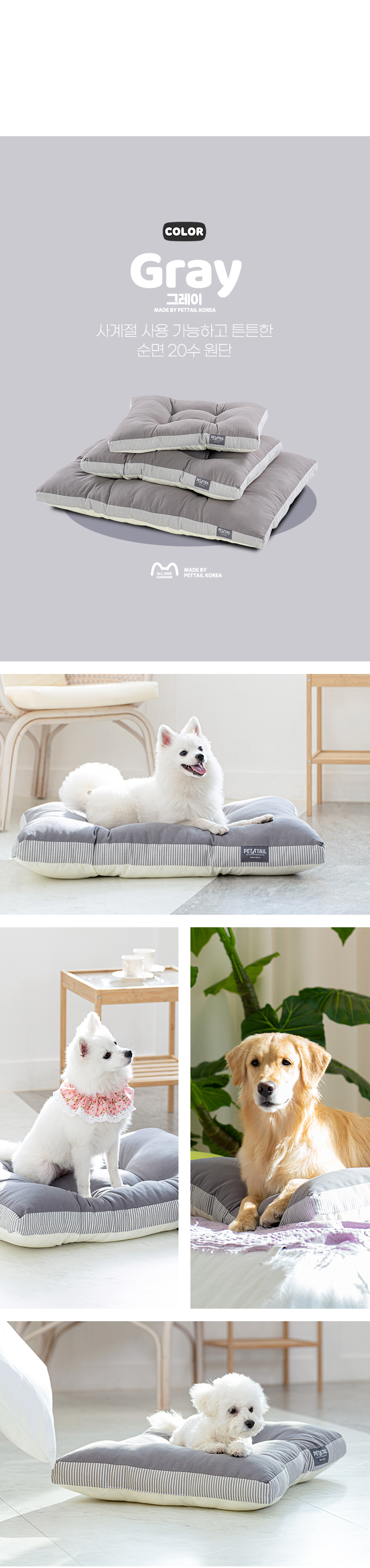 PETTAIL All-Dog Cushion Bed detail 25