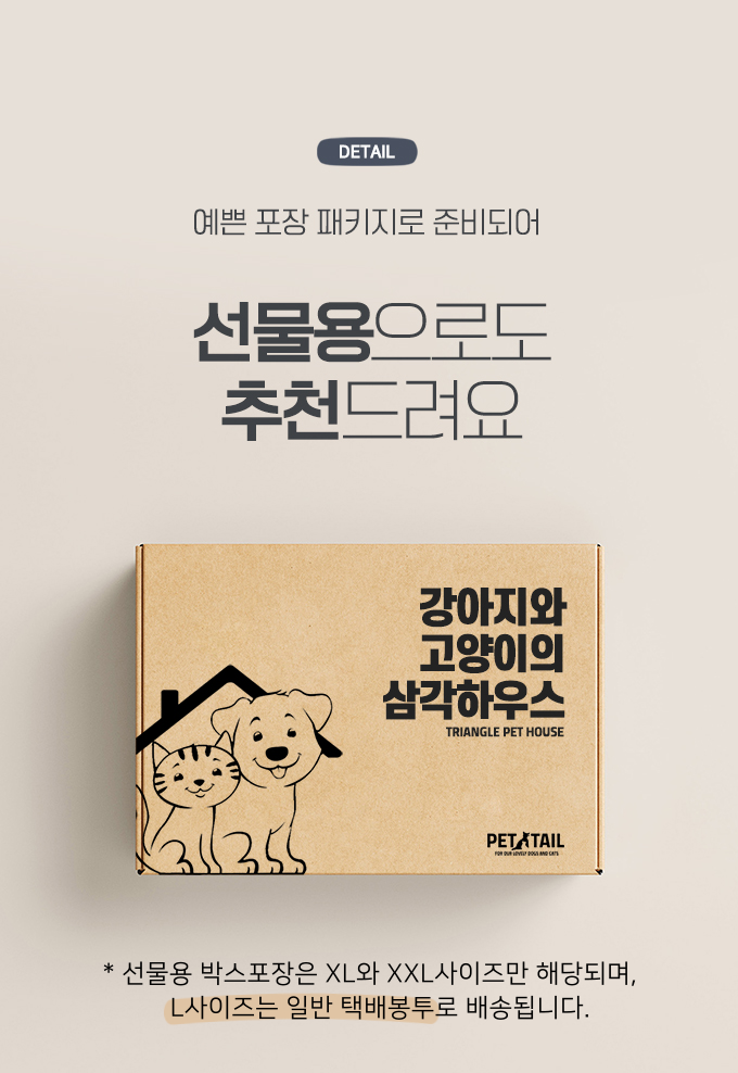 PETTAIL Pet House Hideout detail 34