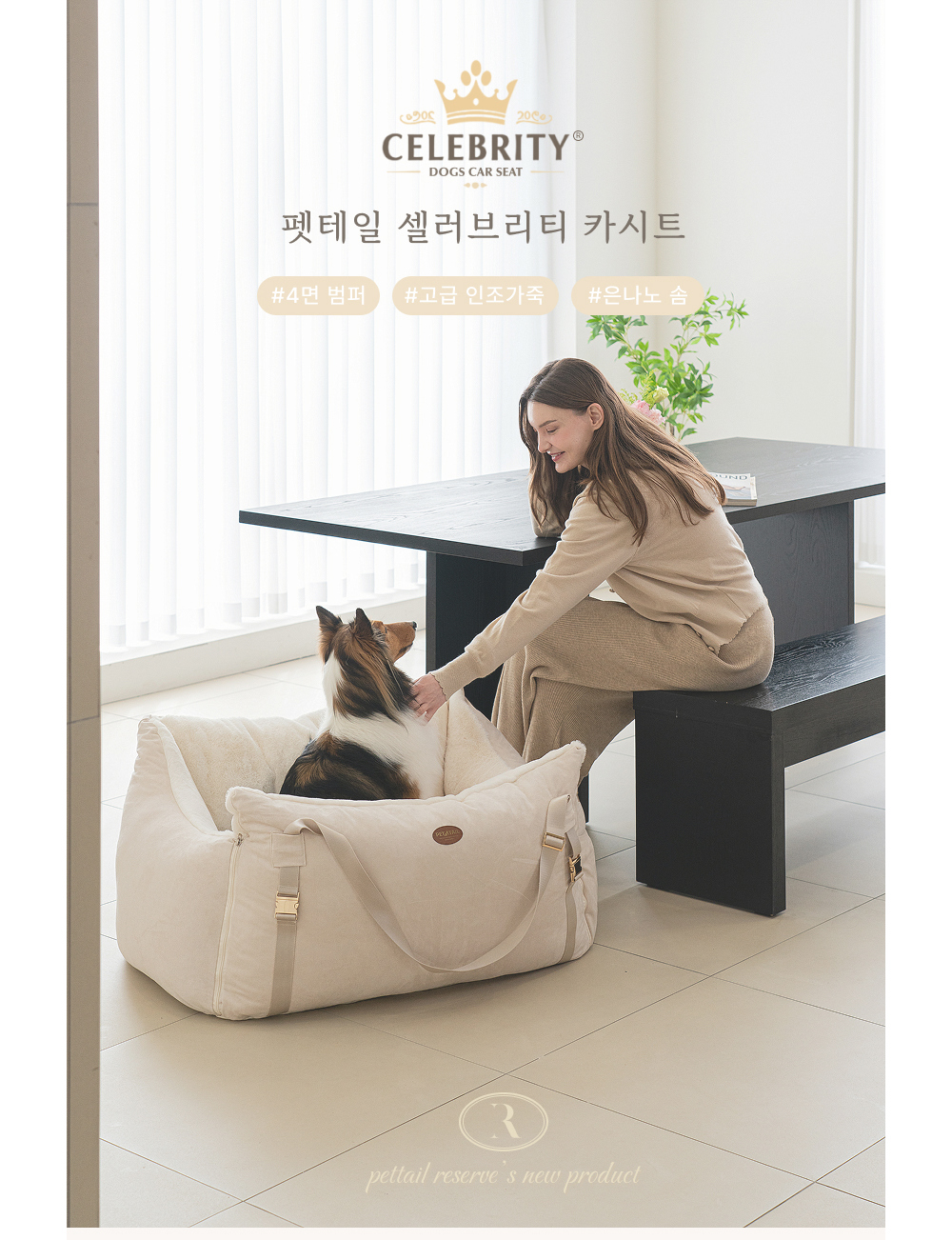 PETTAIL Celebrity Silver-Nano Dog Car Seat - Reserve detail 1