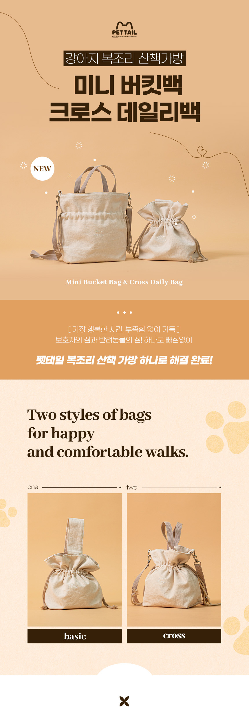 PETTAIL Lucky Pouch Dog Walking Bag detail 1