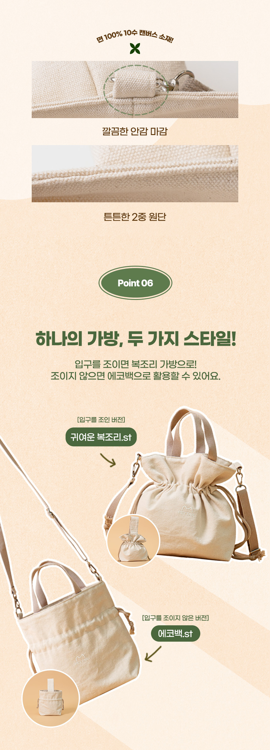 PETTAIL Lucky Pouch Dog Walking Bag detail 15