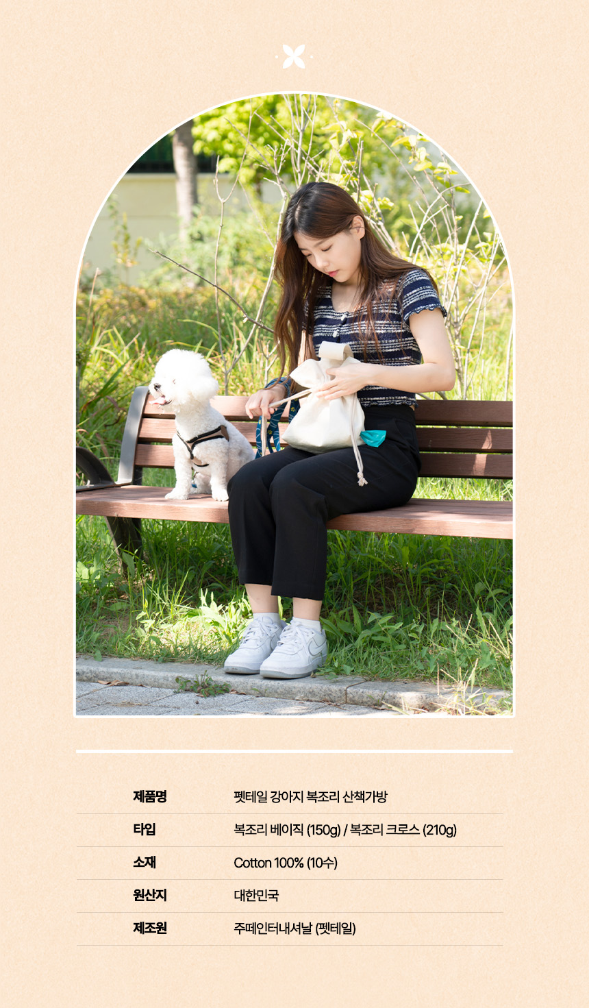 PETTAIL Lucky Pouch Dog Walking Bag detail 18
