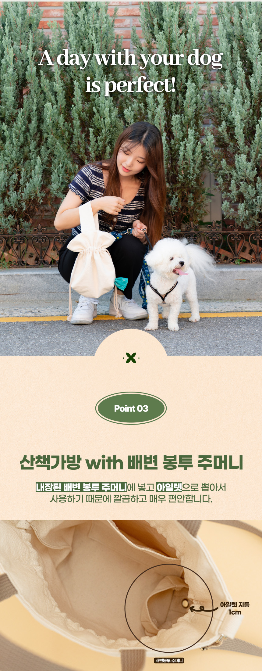 PETTAIL Lucky Pouch Dog Walking Bag detail 8