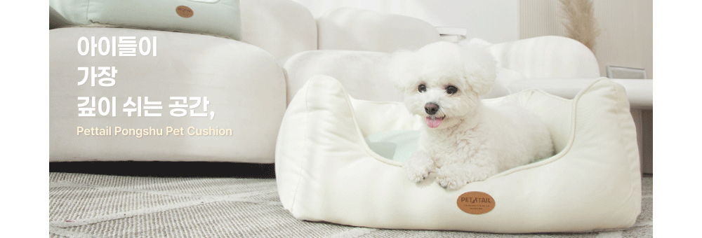 PETTAIL Poncho Dog Cushion Cover - Removable & Washable, Durable All-Season Pet Bed detail 5