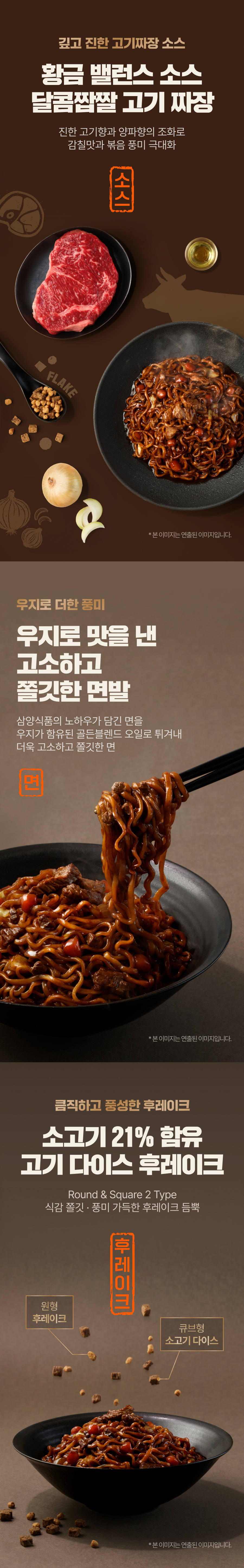 Samyang Ujjijareureu Beef Tallow Ramen 140g x 4 detail 2