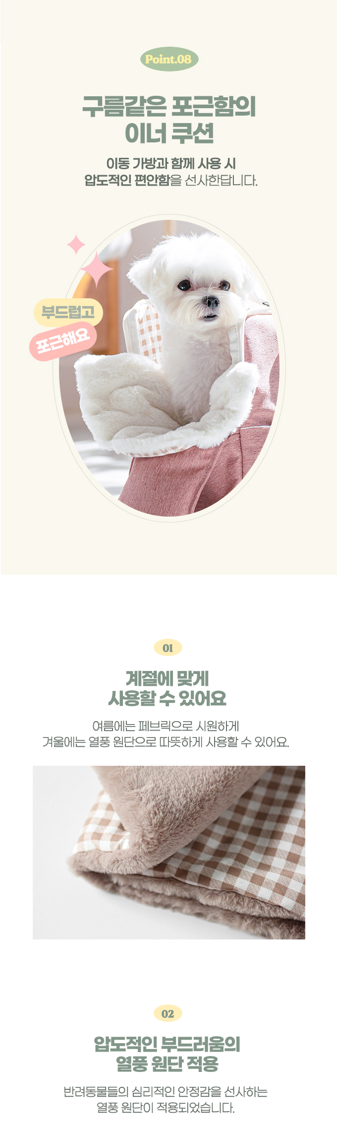 PETTAIL Macaron Pet Carrier Bag detail 26